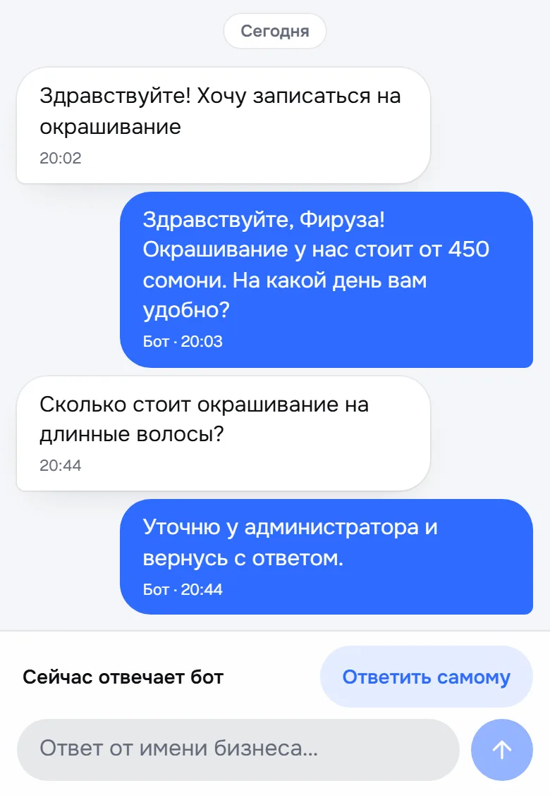 Переписка с клиентом: ИИ отвечает и предлагает записаться